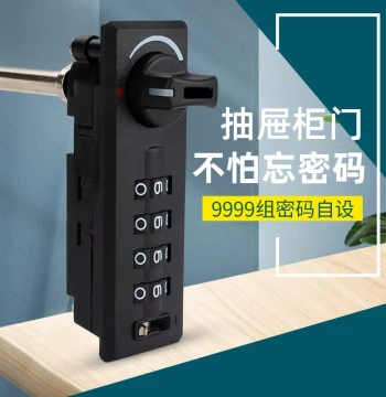Drawer Mechanical Combination Lock for Office Metal File Cabinet Door, One-Lock Three-Linkage Lock, Small Household Cabinet Combination Lock