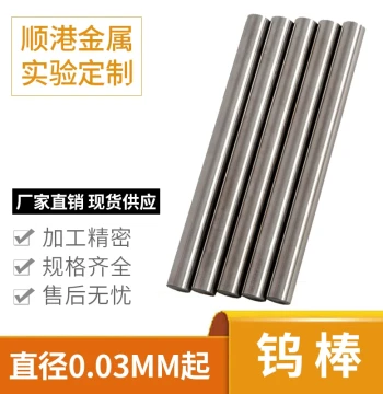 High-Purity Tungsten Rods, Bars, Needles, and Electrodes: Heat-Resistant and Wear-Resistant for Scientific Research and Experiments (Invoices Available)