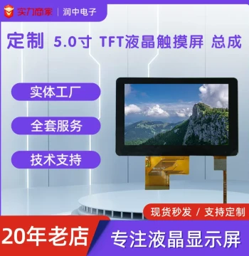 5-inch 720*1280 LCD Display MIPI Interface LCD Panel TFT High-Brightness LCD Display Module
