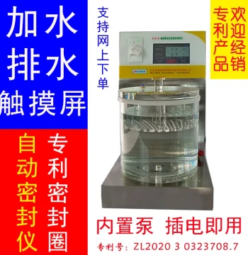 Packaging Bag Airtightness Tester, Bottle Cap Sealing Tester, Toothbrush/Medical Tube/Electronic Product Positive Pressure Measurement