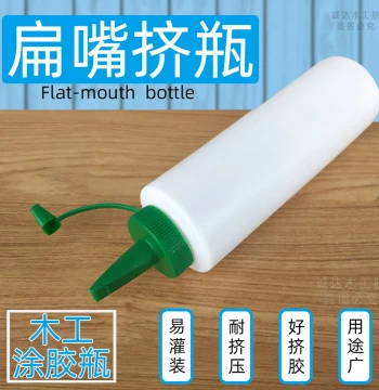 Pointed Tip Plastic Squeeze Bottle PE Bottle Polishing Wax Sample Wide-Mouth Dispensing Soft Packaging Pigment Woodworking Latex Flat Tip Bottle 350M