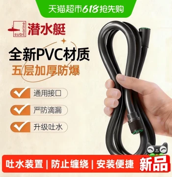 Submarine Explosion-proof Shower Hose, Shower Rain Spray Connection Pipe, Universal Water Heater Outlet Tube, Shower Accessories
