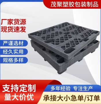 Plastic Tray Black Single-Side Plastic Pallet Plastic Skid Plastic Grid Nine-Foot Pallet Forklift Tray