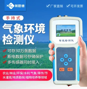 Handheld Agricultural Weather and Environmental Detector: Outdoor Wind Speed and Direction Monitoring Station, Environmental Weather Monitor