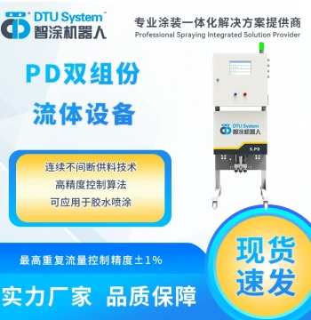 Two-Component Automatic Proportioning System Automatic Paint Mixing Equipment PD2K Paint Tuning Automotive Interior Spray Adhesive