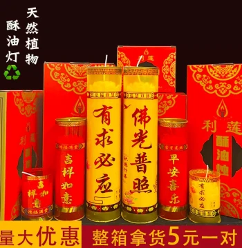 Wish-Granting Ghee Candles: 1, 3, 5, 7, or 15-Day Smokeless & Odorless Long-Lasting Buddhist Offering Candles for Home Use