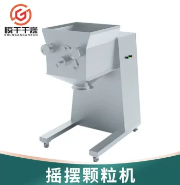 Oscillating Granulator, Granule Making Machine for Instant Powder, Pelletizer, Chicken Essence Granulator, Direct from Manufacturer