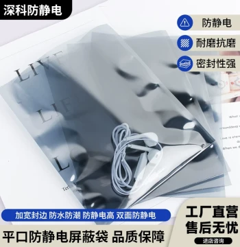 Anti-Static Flat Bag ESD Motherboard Packaging Bag Hard Drive Shielding Bag Vacuum Compatible