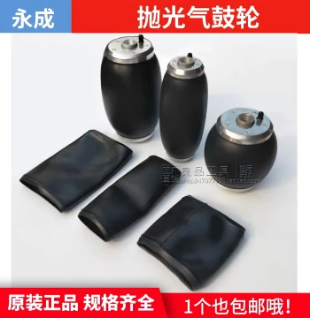 Woodworking Yongcheng Huafeng Belt Sander Polishing Air Drum Wheel Leather Cover Large/Small Air Drum Air Bladder Sand Cylinder Sand Sleeve Air Drum Motor