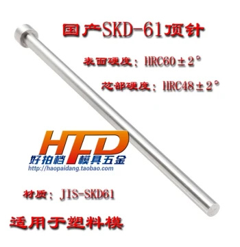 Domestic SKD-61 Ejector Pin Mold Ejector Pin Imperial 9/64 5/32 11/64 * 4 6 8 10 12 Inches