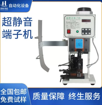 Ultra-Quiet Terminal Machine, OTP Terminal Crimping Machine, Multifunctional Computer Wire Crimper, Harness Wire Pressing Machine