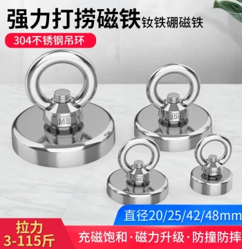 Powerful Iron Absorption Tool High-Strength Magnet Lifting Ring Circular Salvage Large Neodymium Strong Magnetic Suction Cup
