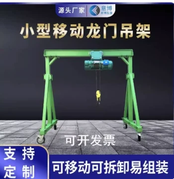 Gantry Frame Mobile Small Gantry Crane Lifting Disassembly Trackless Electric Construction Crane Lifting Hoist Jib Crane Overhead Crane