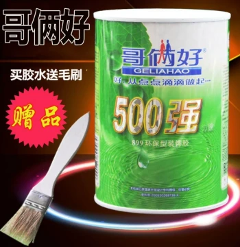 Geliahao 500 Strong Glue 899 Eco-Friendly All-Purpose Adhesive for Wood Aluminum Plastic Board Carpet Floor Mat