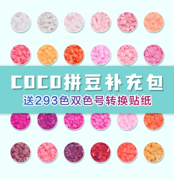 COCO Perler Beads Flagship Store – Full Solid Color Fusion Kit Compatible with MARD and DODO; 2.6mm Mini Beads Bundle