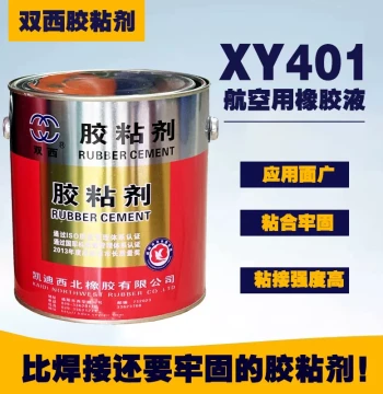 Shuangxi XY401xy401 Aviation Rubber Liquid Adhesive HG6-415-79 Glue
