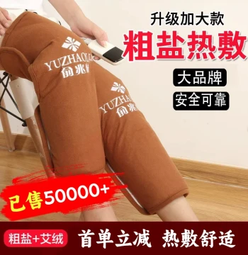 Yuzhaolin Electric Heating Leg Salt Bag Coarse Salt Sea Salt Hot Compress Pack Knee Guard Moxibustion Salt Pack Warm Leg Therapy