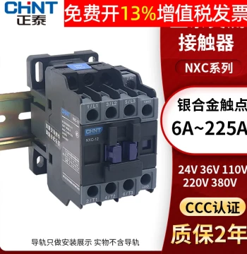 AC Contactor 220V/380V/24V 12NO 25NC Small Size