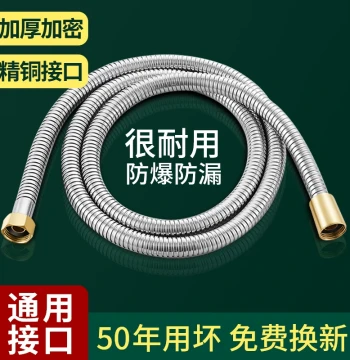304 Shower Hose Shower Head Universal Water Pipe Connection Pipe Shower Water Heater Bathroom Shower Accessories Tube