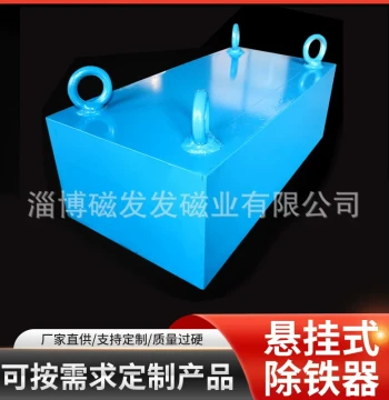 Direct Supply Suspended Permanent Magnetic Iron Remover, Conveyor Belt Strong Magnet, Belt Conveyor Iron Absorber, Large Magnet