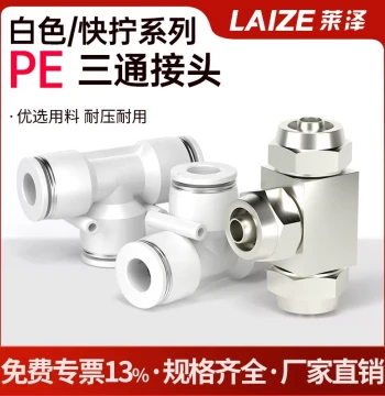 White Plastic T-type PE Quick Connect Tee Copper Nickel Plated High Pressure Lock Nut Fitting PE4/6/8/10/12/14/16