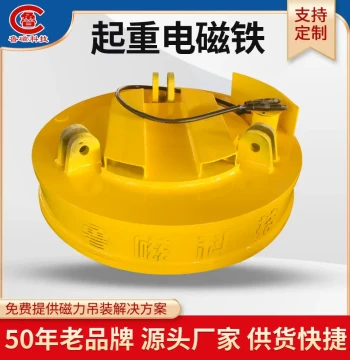 Custom Forklift Lifting Electromagnetic Chuck Lifting Electromagnet Chuck Manufacturer