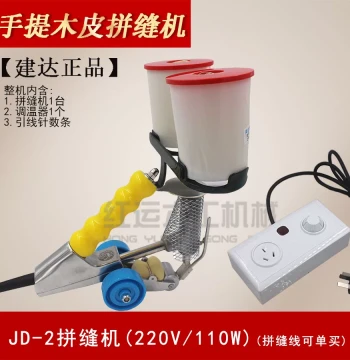 Jianda Portable Woodworking Seam Stitching Machine for Industrial Veneer and Parquet Panel Joining with Seam Tape