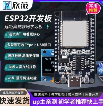 ESP-32 Development Board Module 8266 Wireless WiFi + Bluetooth Dual-Core CPU CH340 ESP32 Programmer