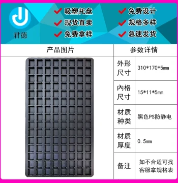 120-Grid Anti-static Hardware Aluminum Tube Plastic Parts PCB Board Electronic Spray Turnover Shipping Tray Blister Tray
