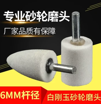 Grinding Head White Corundum Grinding Head 6mm Stainless Steel Metal Cylinder Cone Round Electric Porcelain White Polishing Head