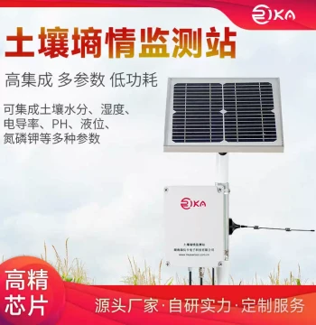 Soil Monitoring Station Integrated Multi-Element NPK, Temperature, Humidity, pH, and Soil Moisture Detector for Agricultural Weather