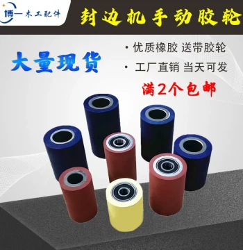 Manual Edge Banding Machine Glue Wheel, Feed Wheel with Bearing, Jidong, Nanxing Belt Feed Wheel, Tracking Wheel, Complete Mechanical Parts