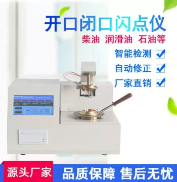 Fully Automatic Open and Closed Cup Flash Point Tester, Flash Point Testing Instrument for Diesel, Petroleum, Oil Ignition Detection
