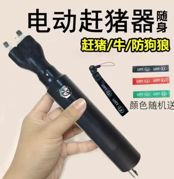 Electric Pig Herder, Electric Dog Deterrent Device, Portable Women's Anti-Dog/Wolf Stick, Cattle Prod, Repellent Rod to Prevent Vicious Dog Bites