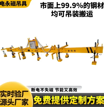 Electro-Permanent Magnetic Lifter with High Suction for Steel Plates, Low Energy Consumption Dual-Lift Electro-Permanent Magnet for Steel Sheets