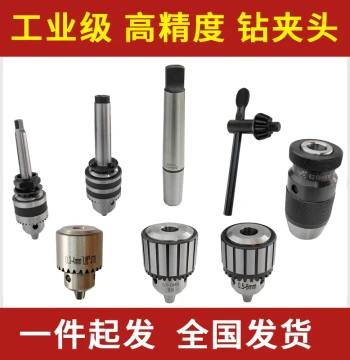 Hangzhou West Lake Bench Drill High-Precision Z512 Dedicated Drill Chuck Tapping Machine SWJ-16 Three-Hole 16mm B18 Z4120