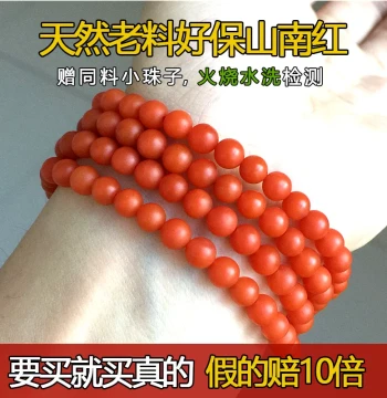 Natural Baoshan Southern Red Agate Bracelet: Full Flesh & Color Millet Bead Single-Loop, High Persimmon Red Zodiac Year Chain