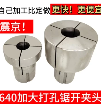 640 Drilling Saw Opening Collet, CNC 640 Enlarged and Thickened Collet, Self-Processed Unquenched 45# Steel