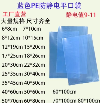 Blue Eco-Friendly Thickened Anti-Static Bag PE Flat Pocket Plastic Electronic Component Parts Bag Support Custom Printing
