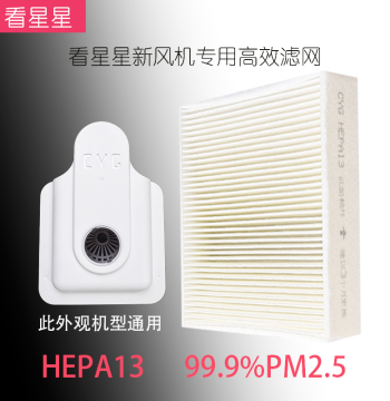 HEPA13 Filter Upgraded Version (Free Shipping on Purchase of 3) High-Efficiency Purification for PM2.5 Pollen Aerosol Filter