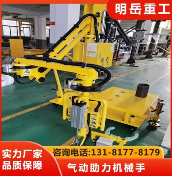 Assist Manipulator Assist Robotic Arm Suspended Fixture Automated Operation