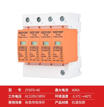 Surge Protector Lightning Arrester Surge Protection Switch Level 1 Power Supply Photovoltaic 2P 4P Lightning Arrester Household