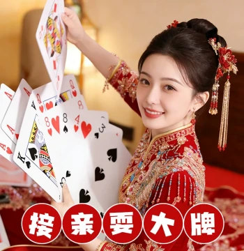 Door Blocking Game Set Wedding Pickup Mini Games Props Large Playing Cards Wedding Photo Props