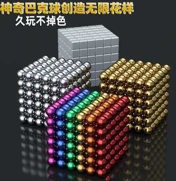 Buckyballs 1000 Stars Ba Toy Magnet Magic Beads Magnetic Puzzle Building Blocks Stress Relief Eight Gram Ball Magnet