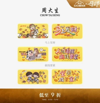 Chow Tai Seng Gold Investment Bar: Pure Gold 'Harmony Brings Wealth' Design for 520 Love Anniversary, Perfect Gift for Girlfriend