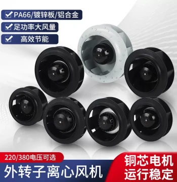 L133 175 180 190 220 225 250 280 310 355 FLW Turbo Centrifugal Fan FFU