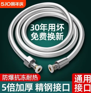 Shower Hose PVC Shower Tube, Bathroom Restroom Shower Head Extended Flower Spray Tube, Universal Accessories for Bath Heater and Water Heater