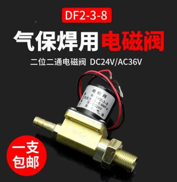 Gas-Shielded Welding Machine NB Wire Feeder NBC Solenoid Valve, Gas Valve DC24V DF2-3-B Two-Position Two-Way AC36V