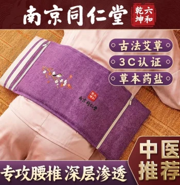 Tongrentang Sea Salt Hot Compress Pack for Lumbar Disc Herniation: Specialized Waist Belt for Back Pain Relief & Physical Therapy