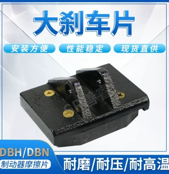 Premium Pneumatic Disc Brake Pads, Square Friction Plates for Slitting Machines, Industrial Mechanical Discs